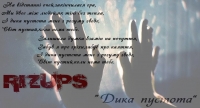 ����� � ������� ����� RIZUPS - ���� �������