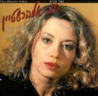 ����� � ������� ����� Chava Alberstein - ������ �� �����